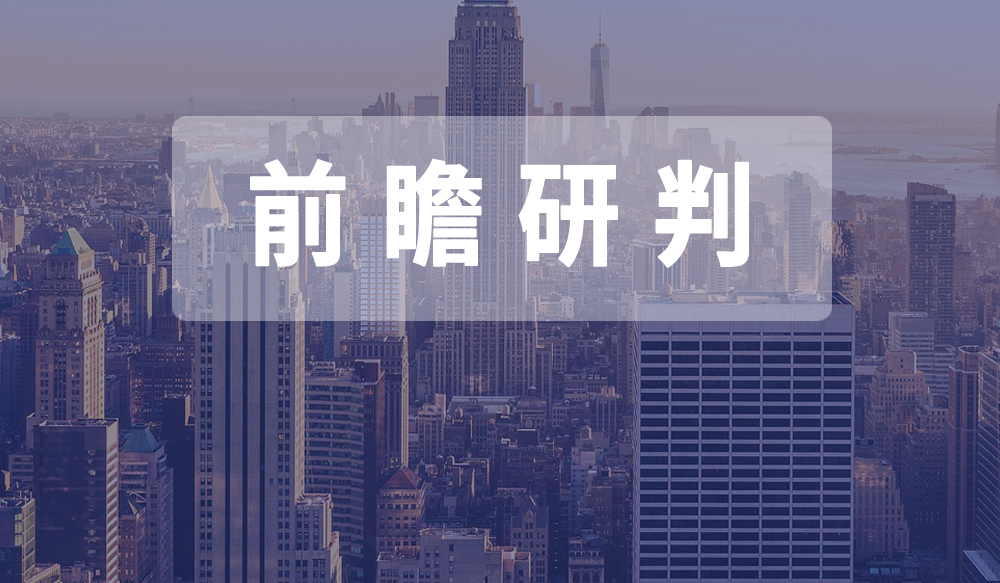 深圳市物流與供應鏈行業2021年第一季度經濟運行分析會