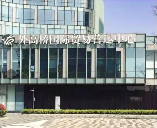 深圳市物流與供應鏈管理協會華東分部正式落戶上海