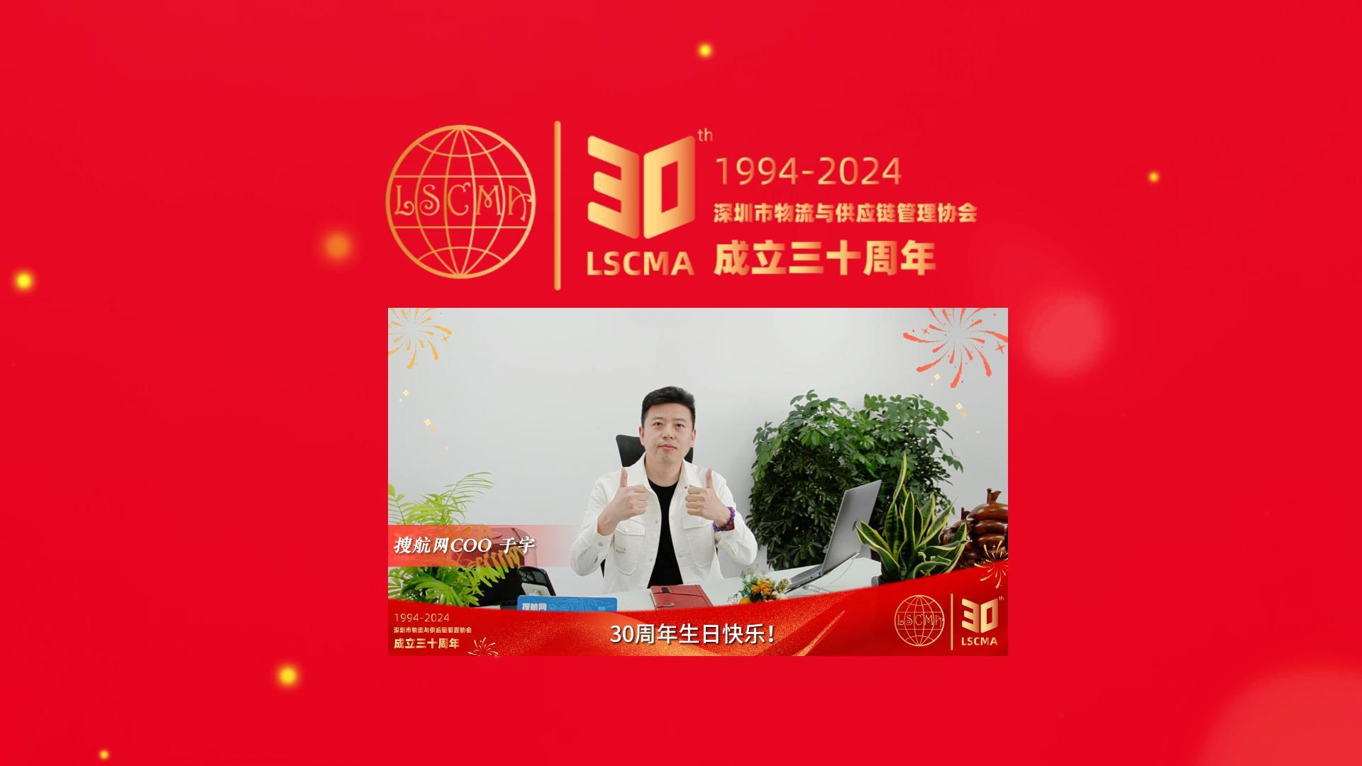 搜航網帶著他們的祝福視頻來了