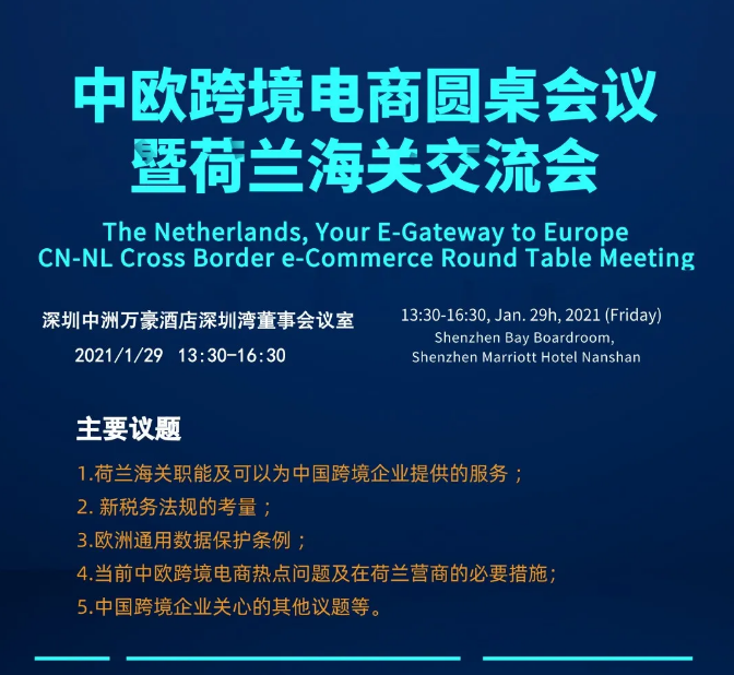 荷蘭圓桌會議.png 荷蘭圓桌會議.png