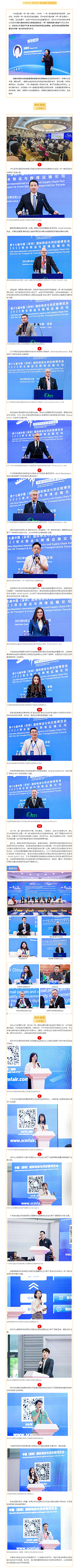 “一帶一路”鐵水聯(lián)運(yùn)論壇火炎焱燚！人從眾叕！.png