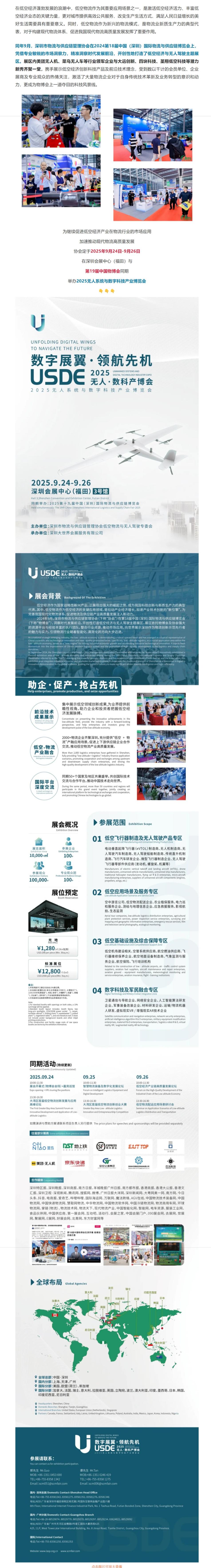 數(shù)字展翼，領(lǐng)航先機(jī).jpeg