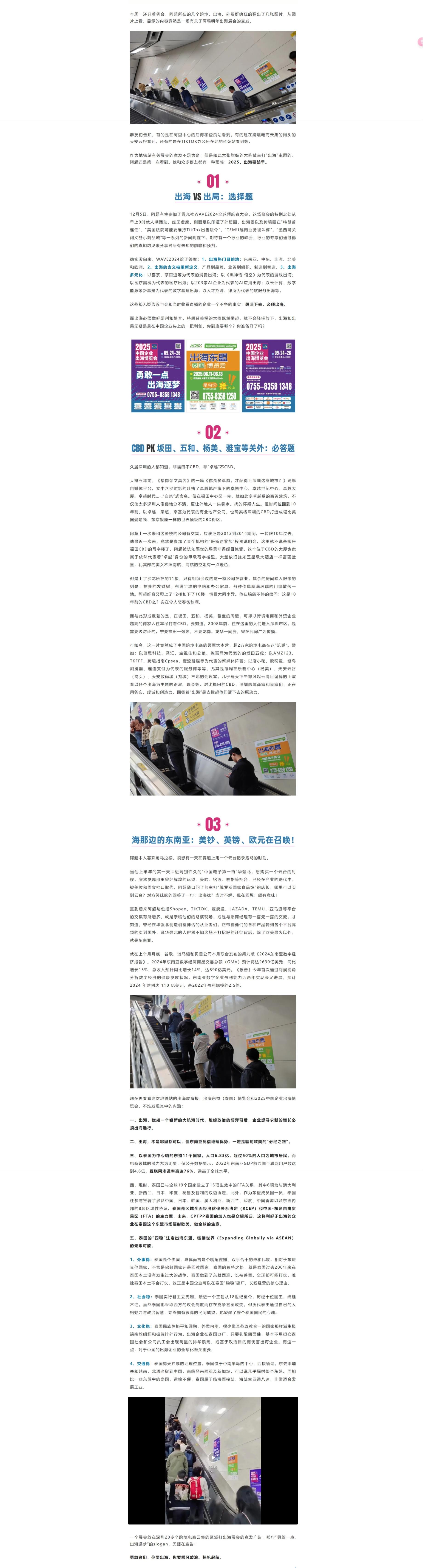 勇敢者們，你要出海，你要乘風破浪、揚帆起航。.jpeg